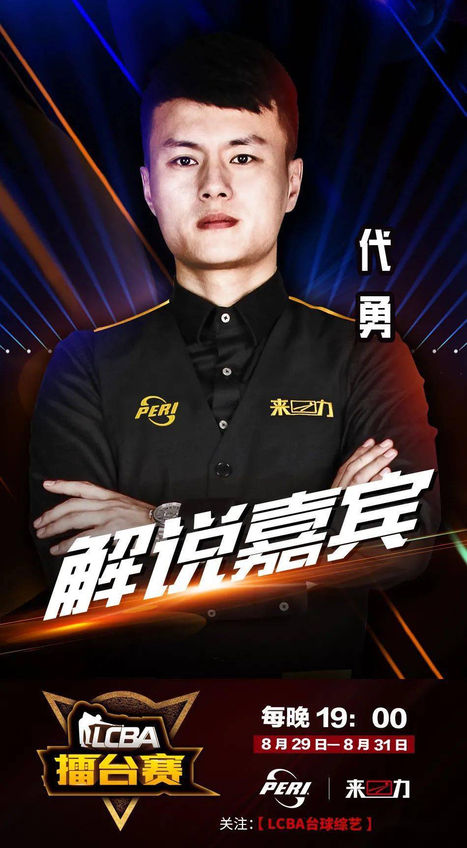 精彩球 精彩球
